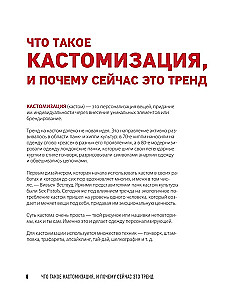 Printi uz auduma no A līdz Z. Individuālais apģērbu un aksesuāru dizains. Pilns praktiskais kurss par sietspiedi un citām pielāgošanas tehnikām
