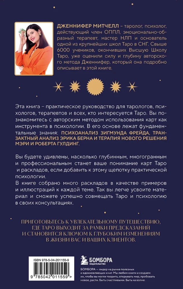 Psiholoģija Taro. Psiholoģiskās interpretācijas un izkārtojumi