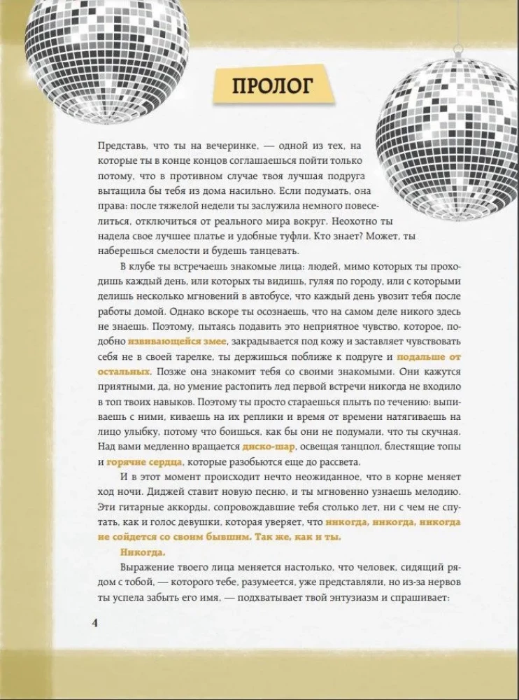 Teila Svifta. Svifta dienasgrāmata