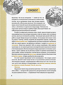 Teila Svifta. Svifta dienasgrāmata