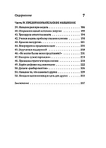 Iziet no ēnas. 52 praktikas, lai iegūtu pārliecību un dzīvotu pilnvērtīgu dzīvi