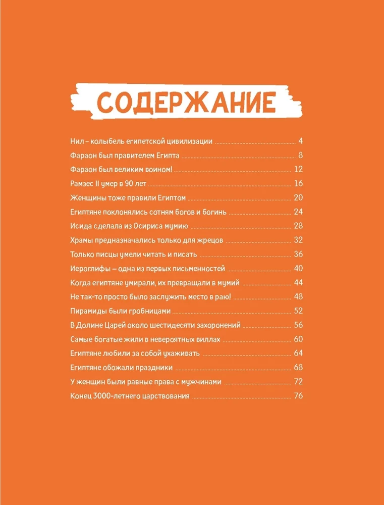 Древний Египет