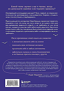 Стань себе хорошей мамой. Как согреть своего внутреннего ребенка и дать ему поддержку