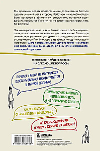 Neredzamais dzīves scenārijs. Kā izlauzties no uzspiestajām normām un atrast savu ceļu