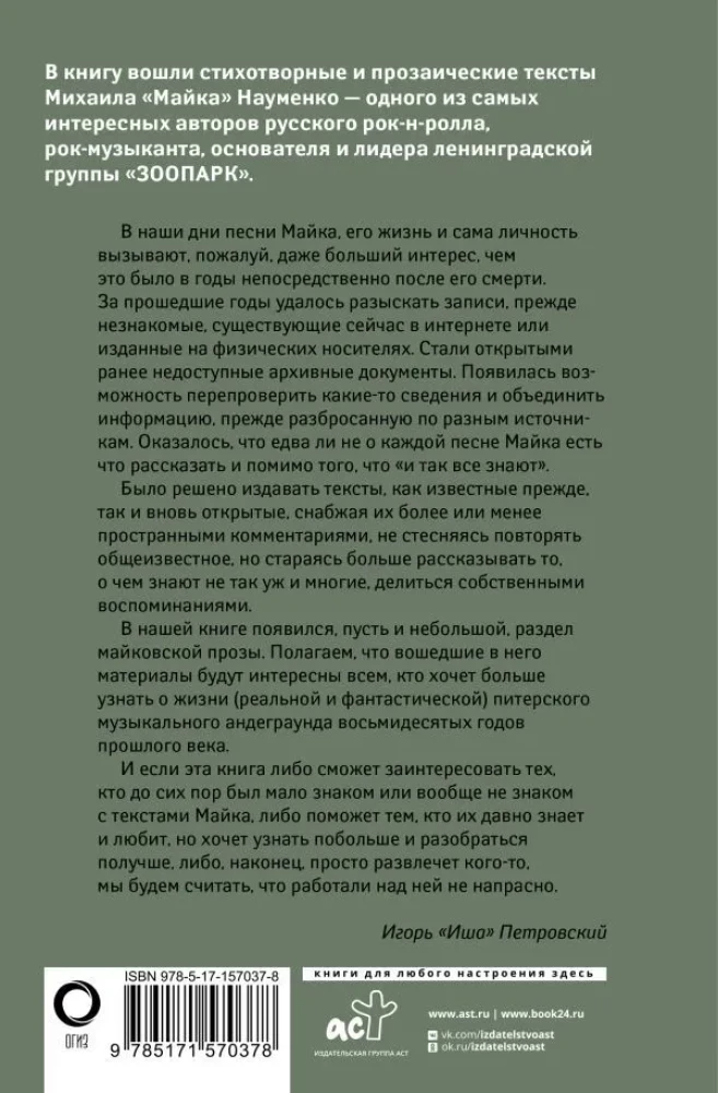 Dziesmas, dzejoļi un citi teksti
