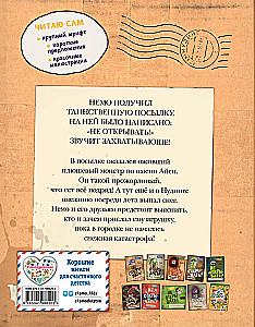 Lasu pats. Neatvērt! Pretējā gadījumā pūkainais monstrs izsauks sniega vētru!