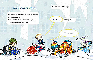 Lasu pats. Neatvērt! Pretējā gadījumā pūkainais monstrs izsauks sniega vētru!
