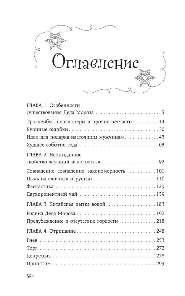 Kamēr neesi laimīgs
