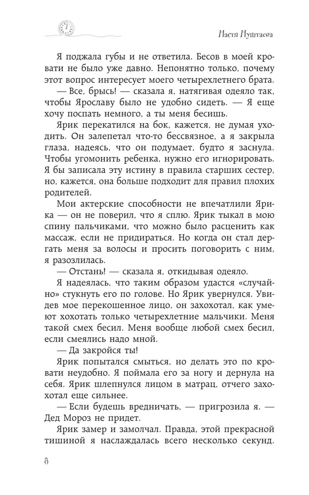 Kamēr neesi laimīgs