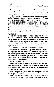 Kamēr neesi laimīgs