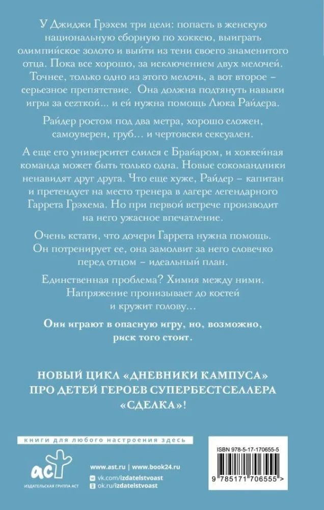 Grēhema efekts