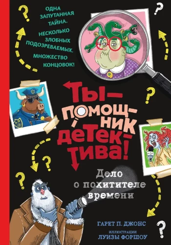 Laika laupītāja lieta