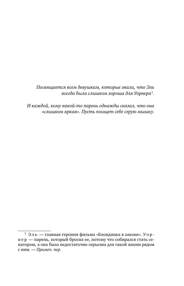 Salda atriebība Ziemassvētkos