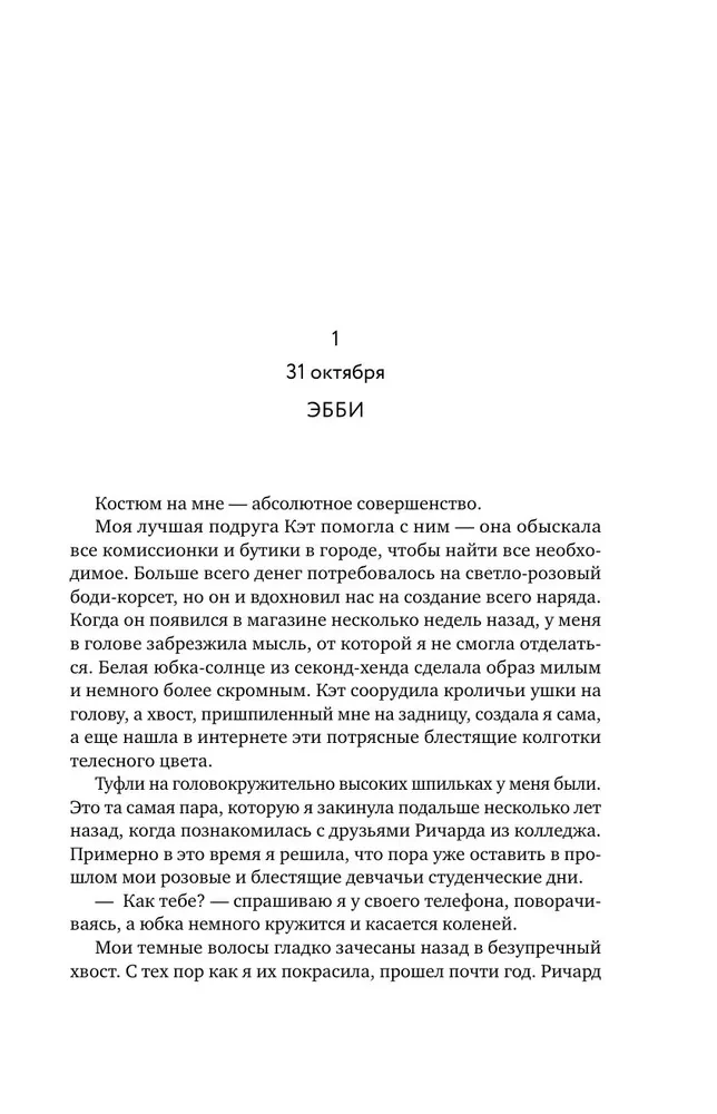 Salda atriebība Ziemassvētkos