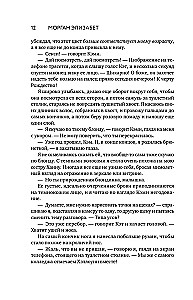 Salda atriebība Ziemassvētkos