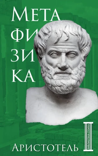 Metafizika