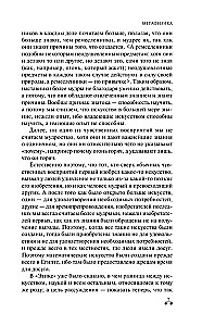 Метафизика