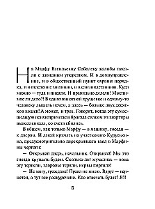 Strekozā tu mana bezjēdzīgā