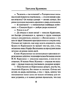 Strekozā tu mana bezjēdzīgā