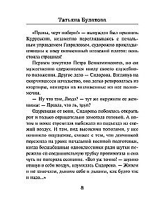 Strekozā tu mana bezjēdzīgā
