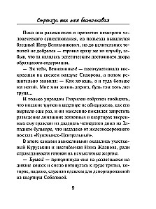 Strekozā tu mana bezjēdzīgā