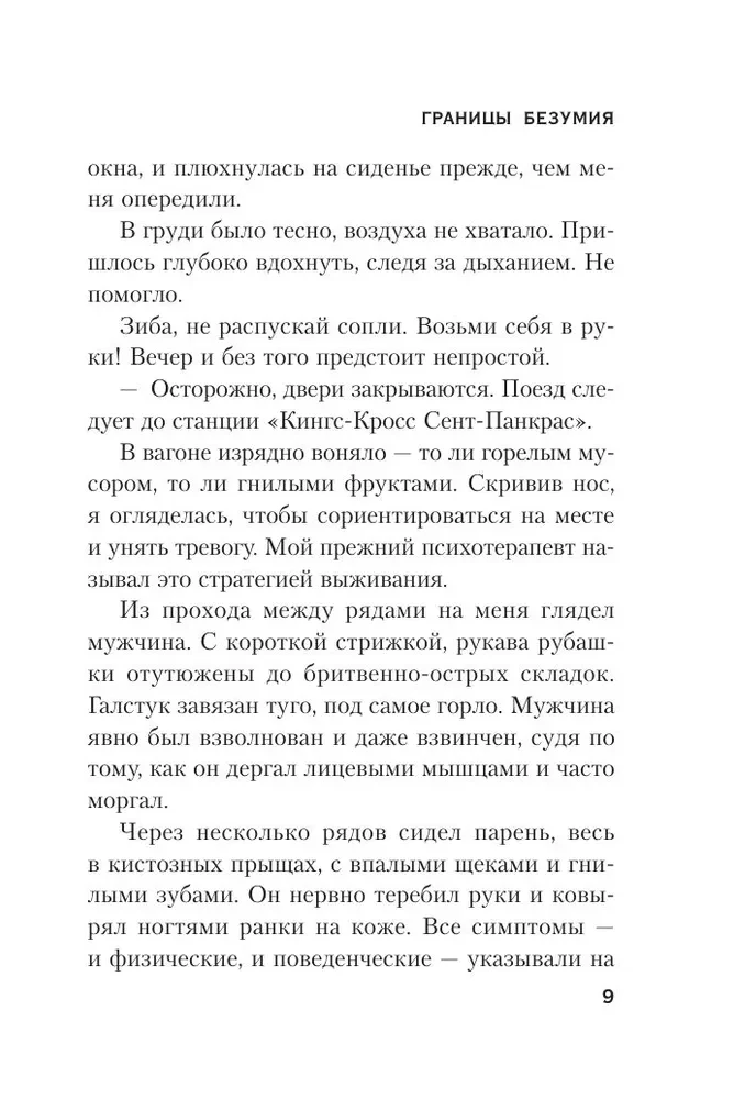 Prāta robežas