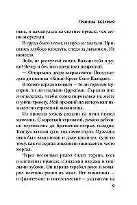Prāta robežas