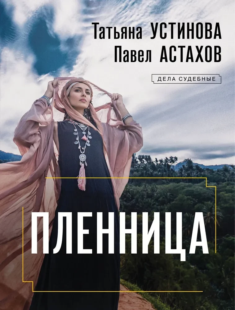 Gūsteknis