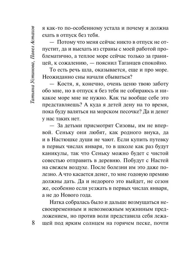 Gūsteknis
