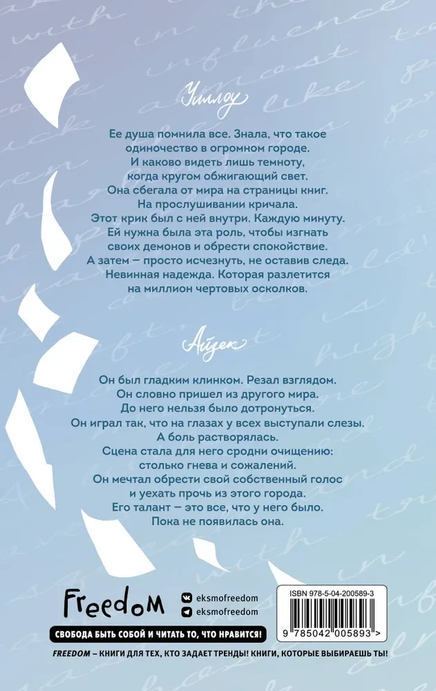 Starp tūkstoš vārdiem