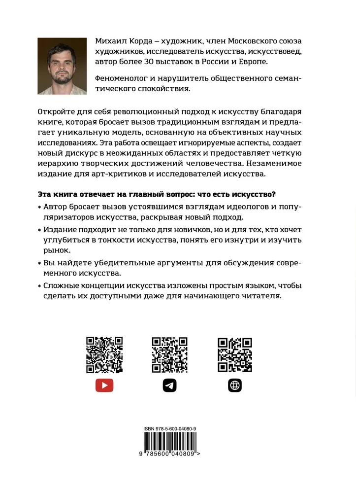 Mākslas simulācija