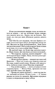 Черный маг императора