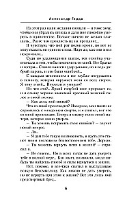 Черный маг императора
