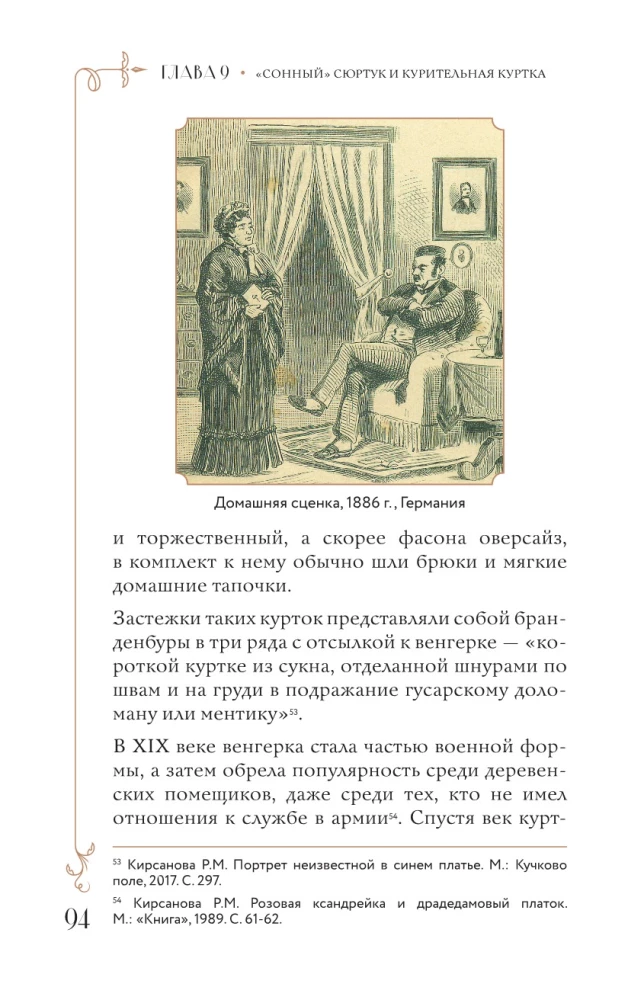 Ar adatu. Vīriešu uzvalks Krievijas impērijas saulrieta laikos