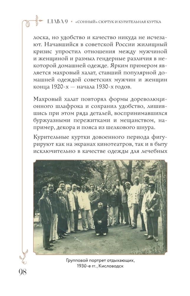 Ar adatu. Vīriešu uzvalks Krievijas impērijas saulrieta laikos