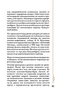 Ar adatu. Vīriešu uzvalks Krievijas impērijas saulrieta laikos