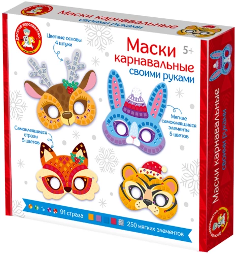 Radošais komplekts. Karnevāla maskas ar savām rokām
