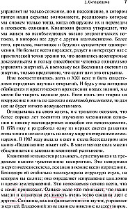 Kvantiskais karotājs. Nākotnes apziņa