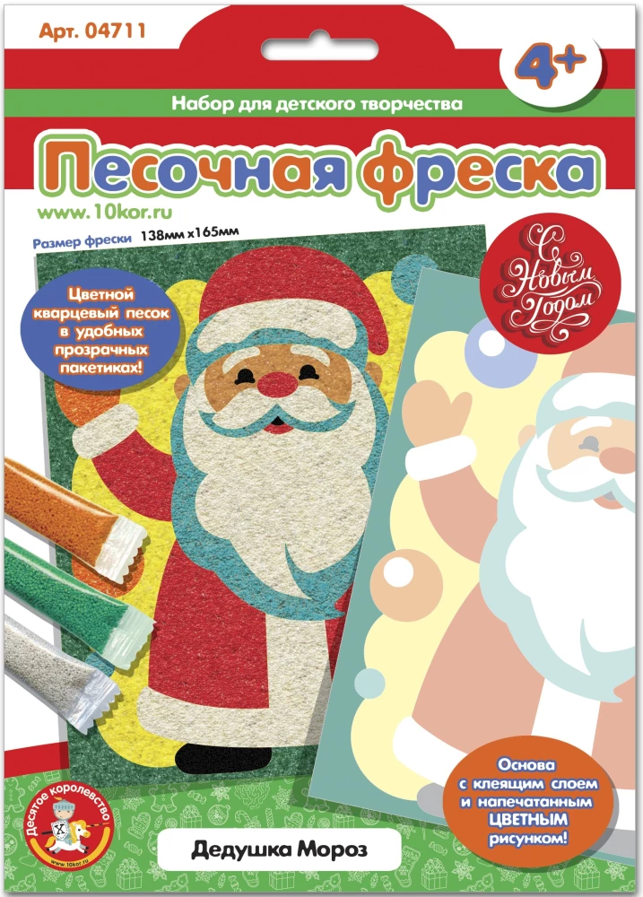 Radošais komplekts - Smilšu freska. Ziemassvētku vecītis
