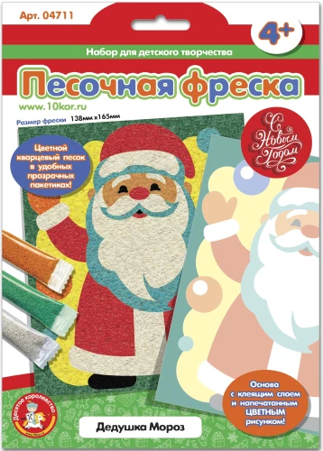 Radošais komplekts - Smilšu freska. Ziemassvētku vecītis