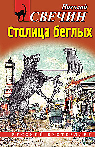 Gadījums Semipalatinskā