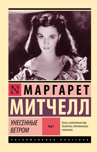 Uznestie vētrā. 1. sējums