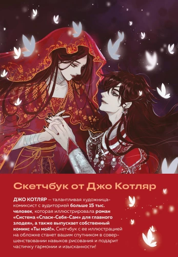 Скетчбук от Джо Котляр