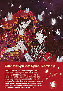 Скетчбук от Джо Котляр