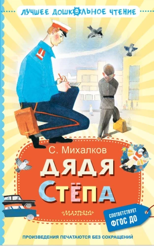 Džedja Stjopa