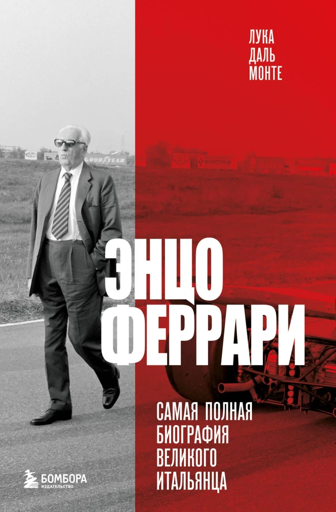 Enzo Ferrari. Vispilnīgākā lielā itāļa biogrāfija