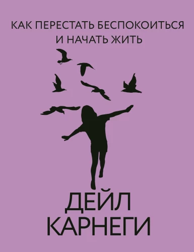 Kā pārstāt uztraukties un sākt dzīvot