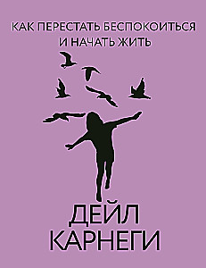 Kā pārstāt uztraukties un sākt dzīvot