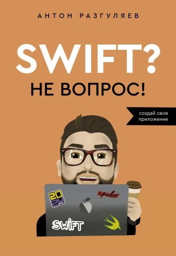 Swift? Ne jautājums. Izveido savu lietotni