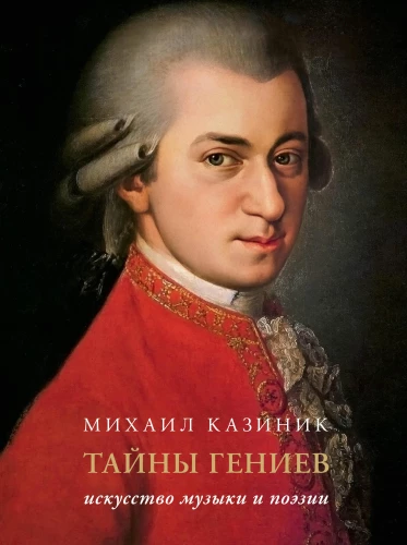 Gēnu noslēpumi